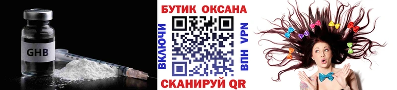 Бутират 1.4BDO  даркнет сайт  OMG онион  Меленки 