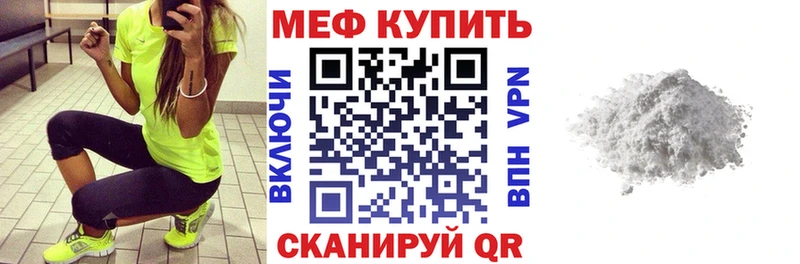 Меф мяу мяу мука Меленки